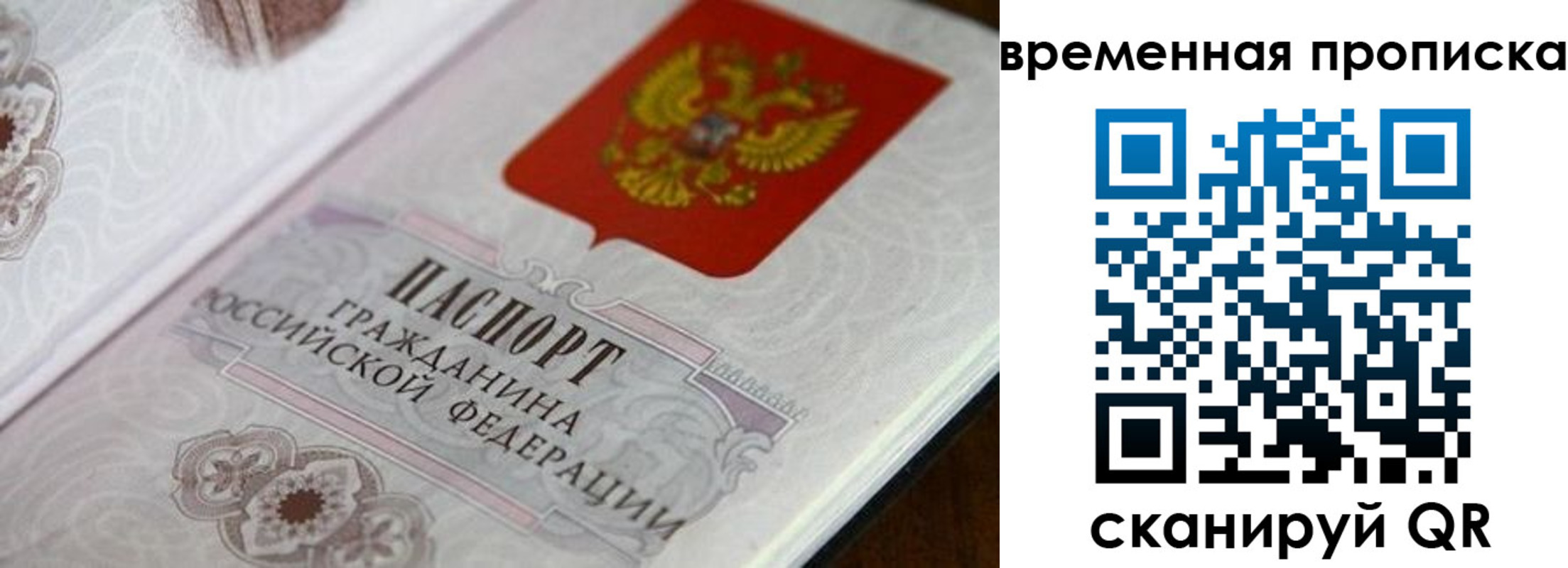прописка от собственника в Кудымкаре
