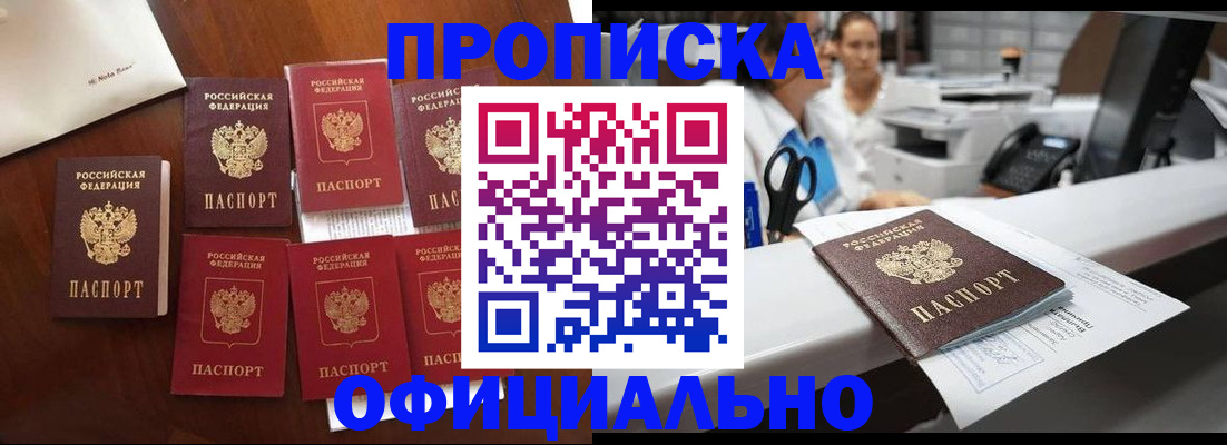 прописка в квартире в Кудымкаре