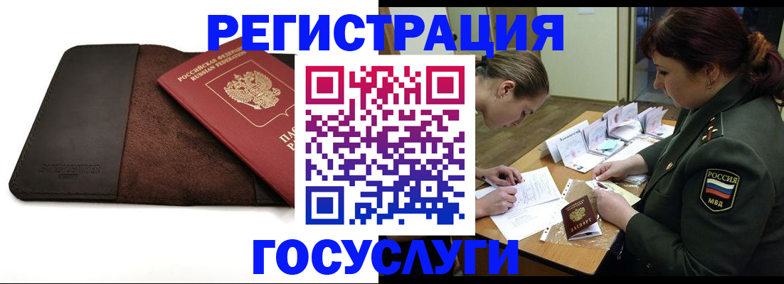 временная регистрация в Кудымкаре