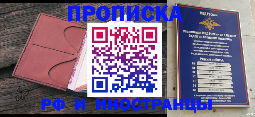 миграционный учет в Кудымкаре