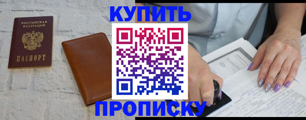 временная регистрация в квартире в Кудымкаре