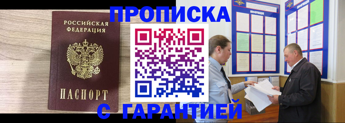 прописка в квартире в Кудымкаре