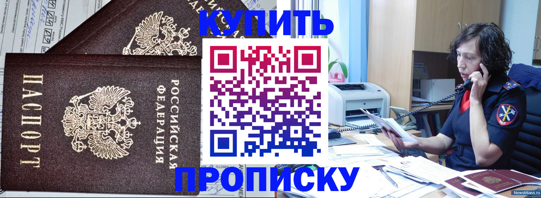 временная прописка в Кудымкаре